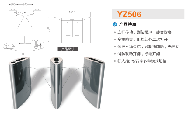 齐河县翼闸二号